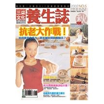 2002秋季號-抗老大作戰