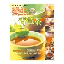 養生青草茶