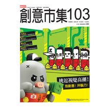 創意市集103 | 拾書所