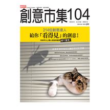 創意市集104 | 拾書所