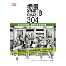 插畫設計市集304