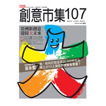 創意市集107 | 拾書所