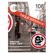 創意市集108 | 拾書所