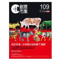 創意市集109 | 拾書所