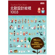 北歐設計紋樣1003