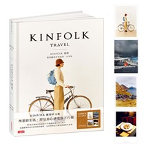 KINFOLK 啟程：悠然觀看世界的每一分美好（首刷限量贈官方授權慢活風景卡）