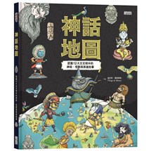 神話地圖：認識12大古文明中的神祇、怪獸與英雄故事