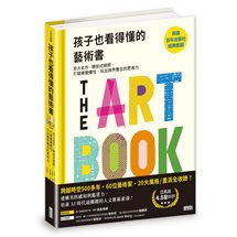 孩子也看得懂的藝術書：百大名作╳開放式提問，打破視覺慣性，玩出跨界整合的思考力