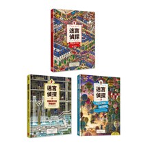 迷宮偵探禮物套書（全3冊）