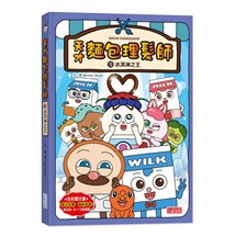天才麵包理髮師（10）：冰淇淋之王