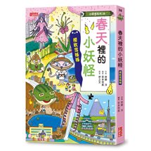 【小妖怪系列38】春天裡的小妖怪：櫻吹雪姊姊