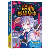 1分鐘讀懂 恐怖數學故事（2）：紅衣女有幾人？