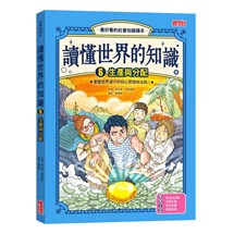 讀懂世界的知識（6）：生產與分配