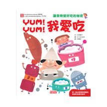 Yum！Yum！我愛吃~讓食物變好吃的秘密 | 拾書所