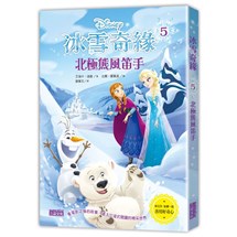 冰雪奇緣5：北極熊風笛手