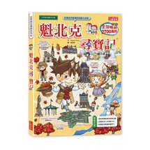 尋寶記64：魁北克尋寶記