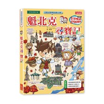 尋寶記64：魁北克尋寶記