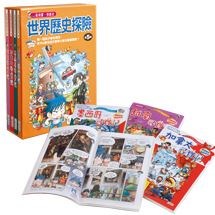 世界歷史探險套書【第五輯】（17～20集）