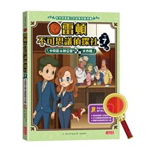 雷頓不可思議偵探社7：卡特莉＆辦公室臥底大作戰