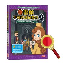 雷頓不可思議偵探社9：卡特莉＆大富豪的陰謀（上）