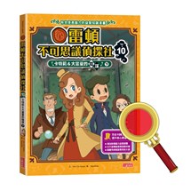 雷頓不可思議偵探社10：卡特莉＆大富豪的陰謀（下）