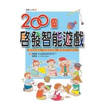 200個啟發智能遊戲