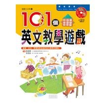 101個英文教學遊戲