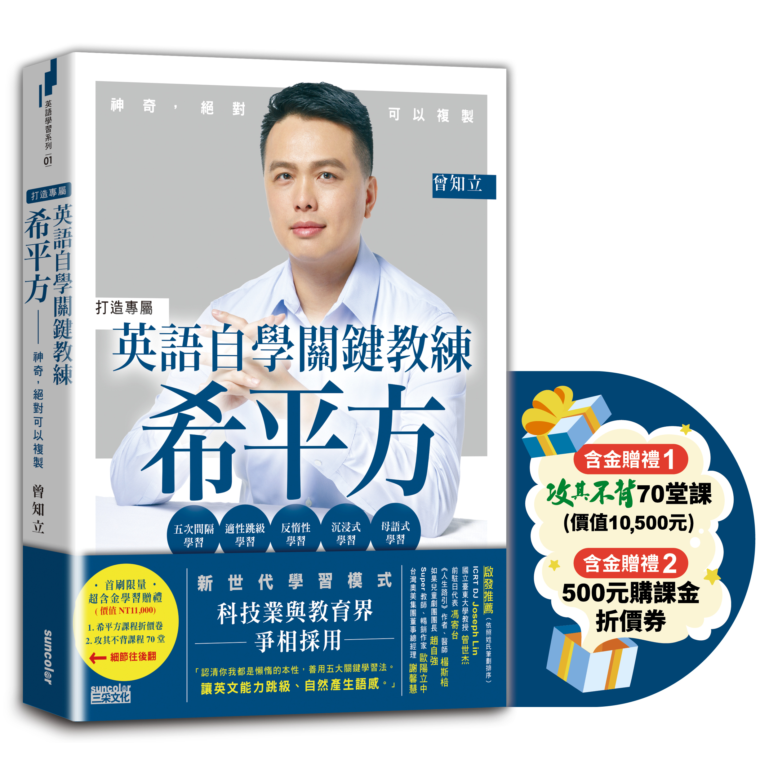 自學英語失敗都是因為 太懶惰 2個關鍵幫你克服惰性 專欄推薦 三采文化