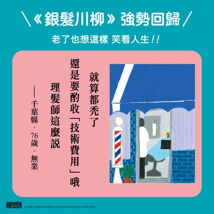 「當年讓我心動不已的那位前男友，現在也是糟老頭了！」熟齡幽默 × 灑脫智慧，老了也想這樣笑看人生！