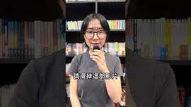有光明的地方，必有陰影《活出你的本來面目》