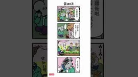 重要的人離開後，我還能快樂嗎？——《100天後不會死的老鼠》｜日本催淚神作《100天後會死的鱷魚》續集