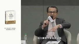 臺灣正式進入「#大繼承時代」！繼承者如何選擇？財富如何保全？企業如何交棒？