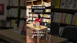 你是什麼時候覺得自己變漂亮的？