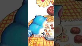 梅洛和多比的餅乾大作戰