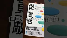 最近過得怎麼樣？你有問過自己這個問題嗎？