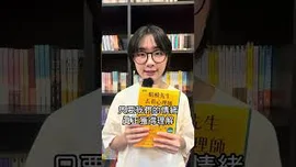 你能開始愛自己嗎？《蛤蟆先生去看心理師》