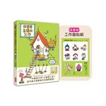 你想要怎樣的工作：什麼是工作？什麼是人生？吉竹伸介的思考方式值得學習！（隨書特典工作證貼紙）