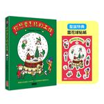 【聖誕版】你想要怎樣的工作：什麼是工作？什麼是人生？吉竹伸介的思考方式值得學習！（限定雪花球貼紙）