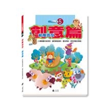 紙雕造型-創意篇