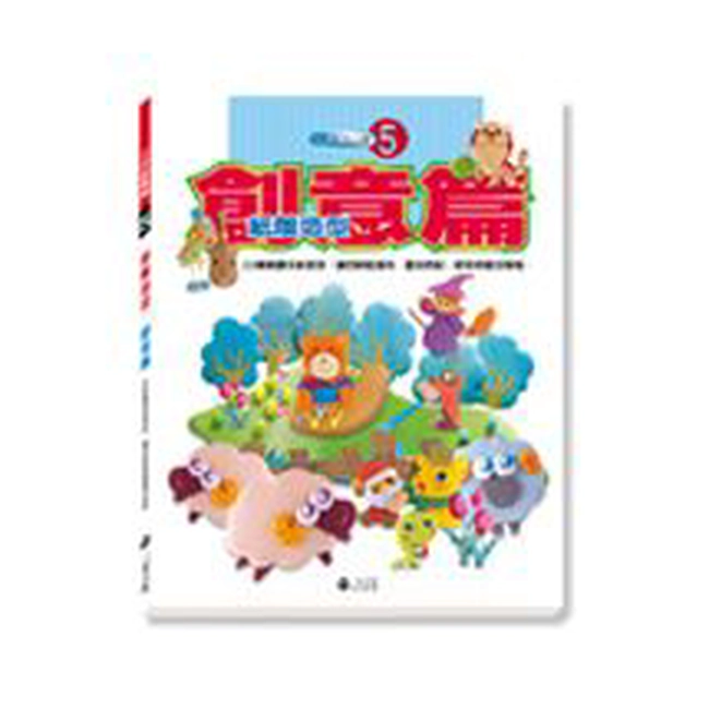紙雕造型-創意篇