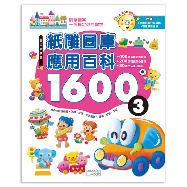 紙雕圖庫應用百科1600 (3)