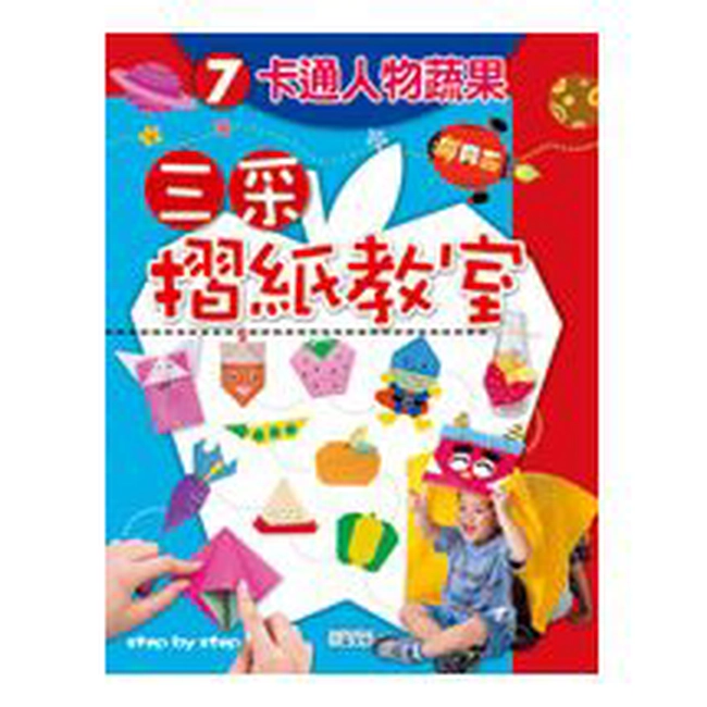 卡通人物蔬果