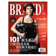 BRAND名牌誌2009年9月號(單冊)