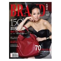 BRAND名牌誌2009年11月號(單冊)