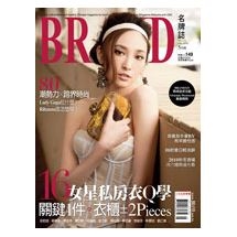 BRAND名牌誌2010年5月號(單冊)