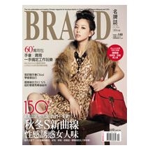 BRAND名牌誌2010年10月號(單冊)