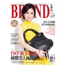 BRAND名牌誌2011年10月號(單冊)