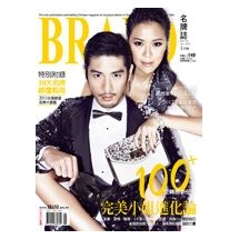 BRAND名牌誌2012年1月號(單冊)