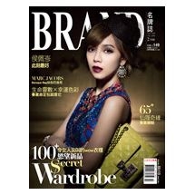 BRAND名牌誌2013年2月號(單冊)