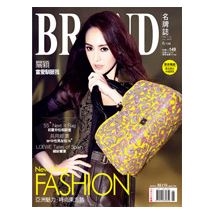 BRAND名牌誌2013年6月號(單冊)